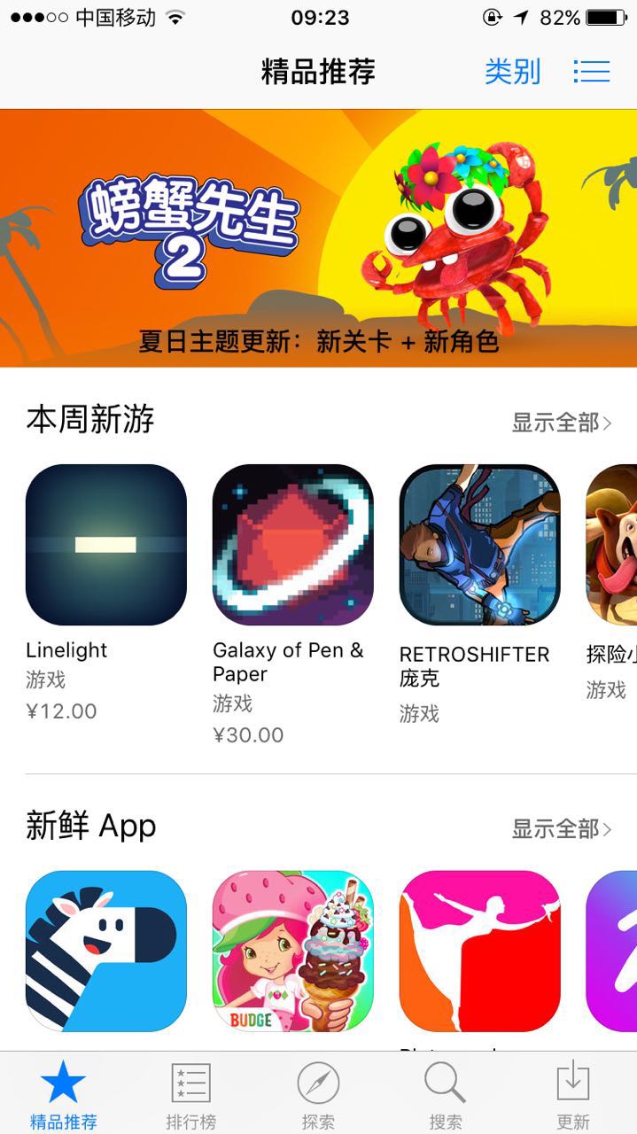 精品推荐